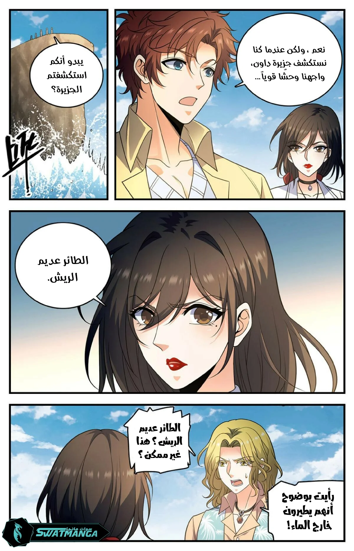 Read Versatile Mage AR Manga Online