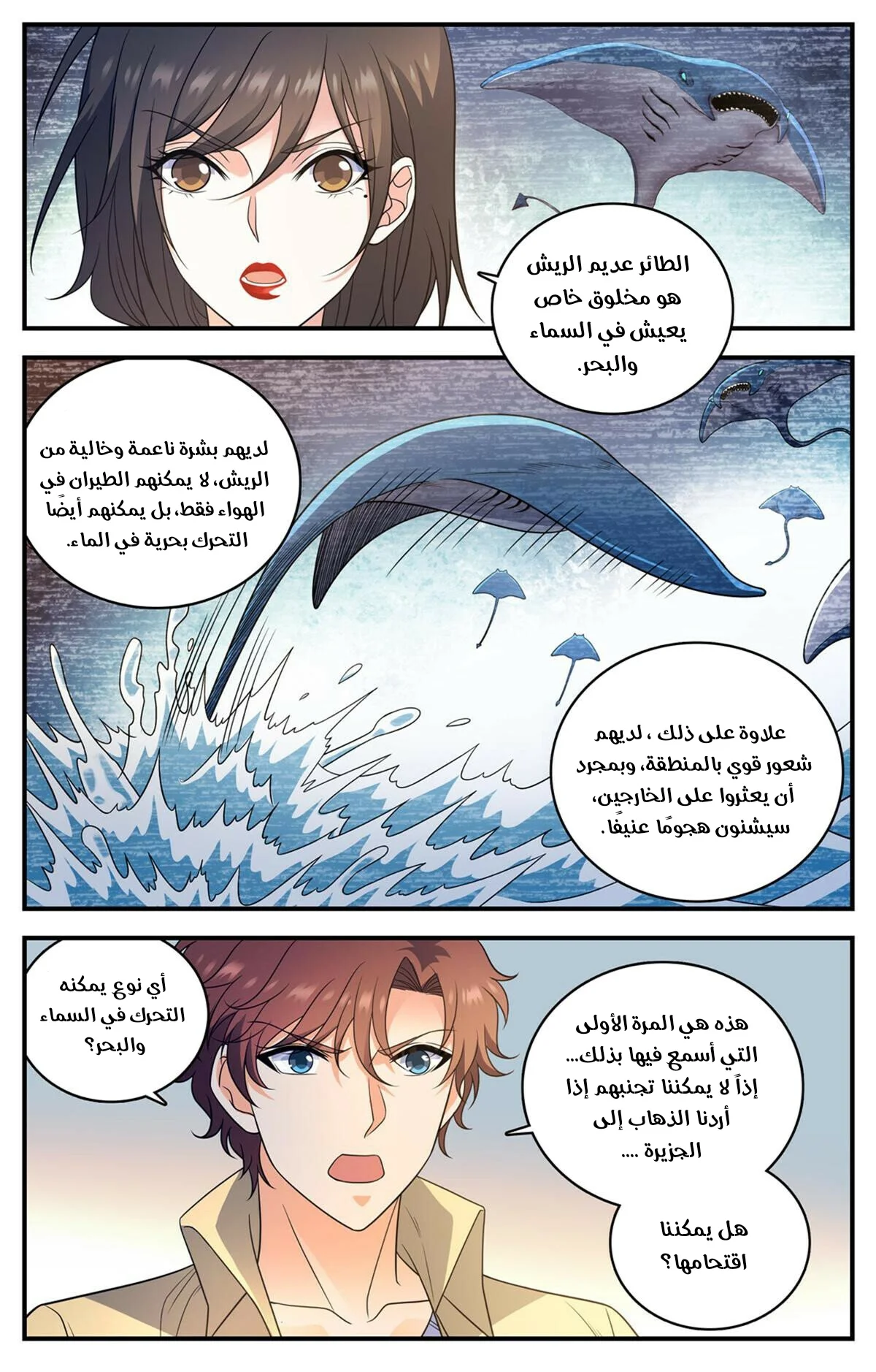 Read Versatile Mage AR Manga Online