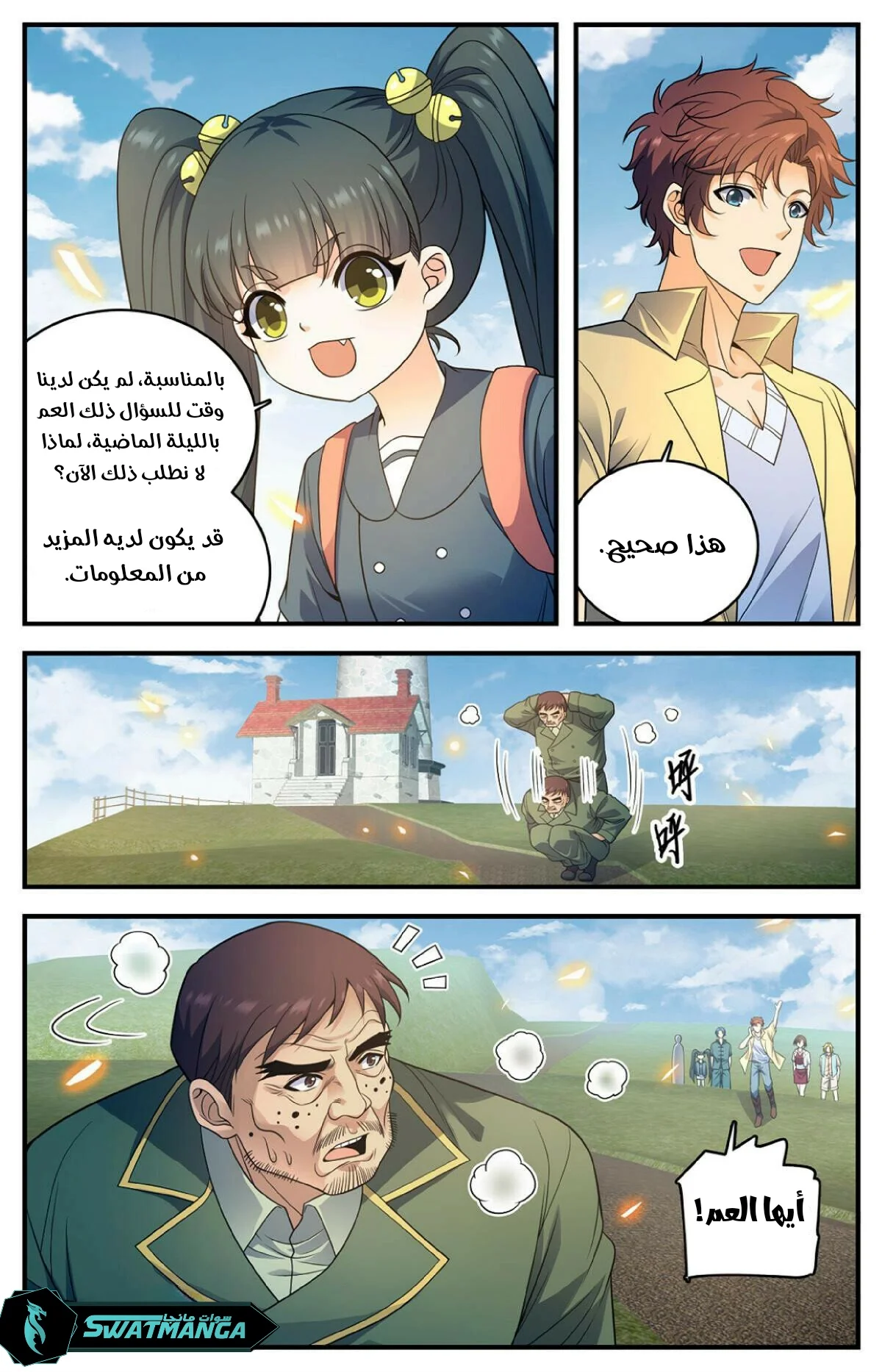 Read Versatile Mage AR Manga Online