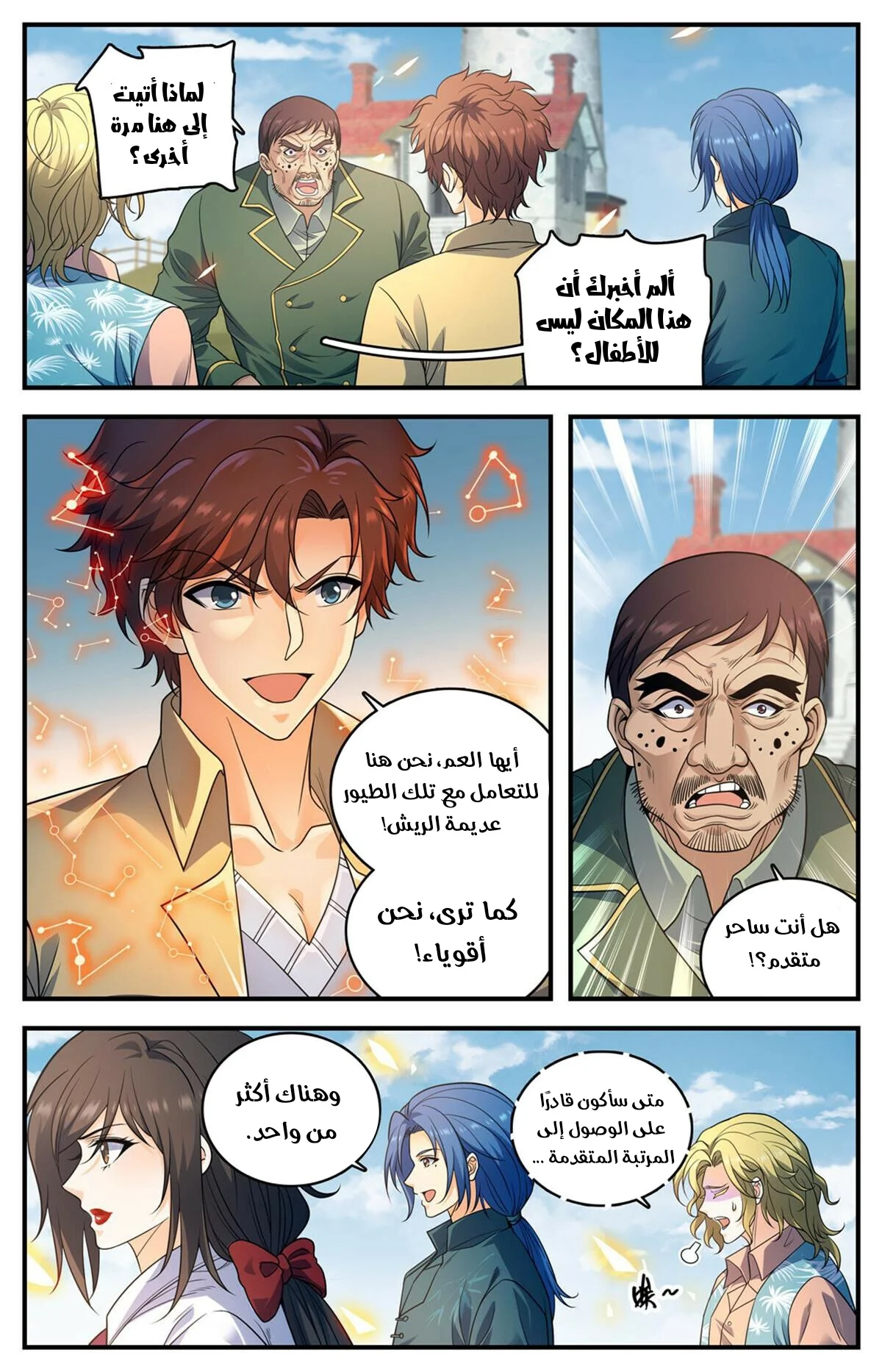 Read Versatile Mage AR Manga Online