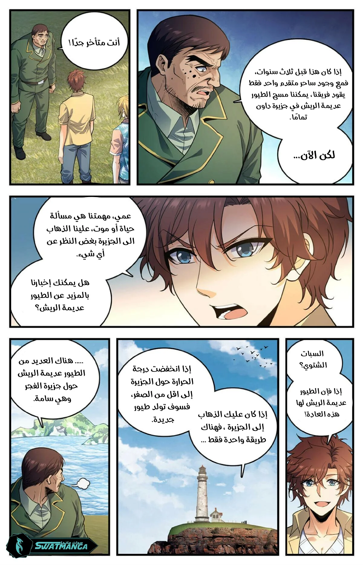 Read Versatile Mage AR Manga Online