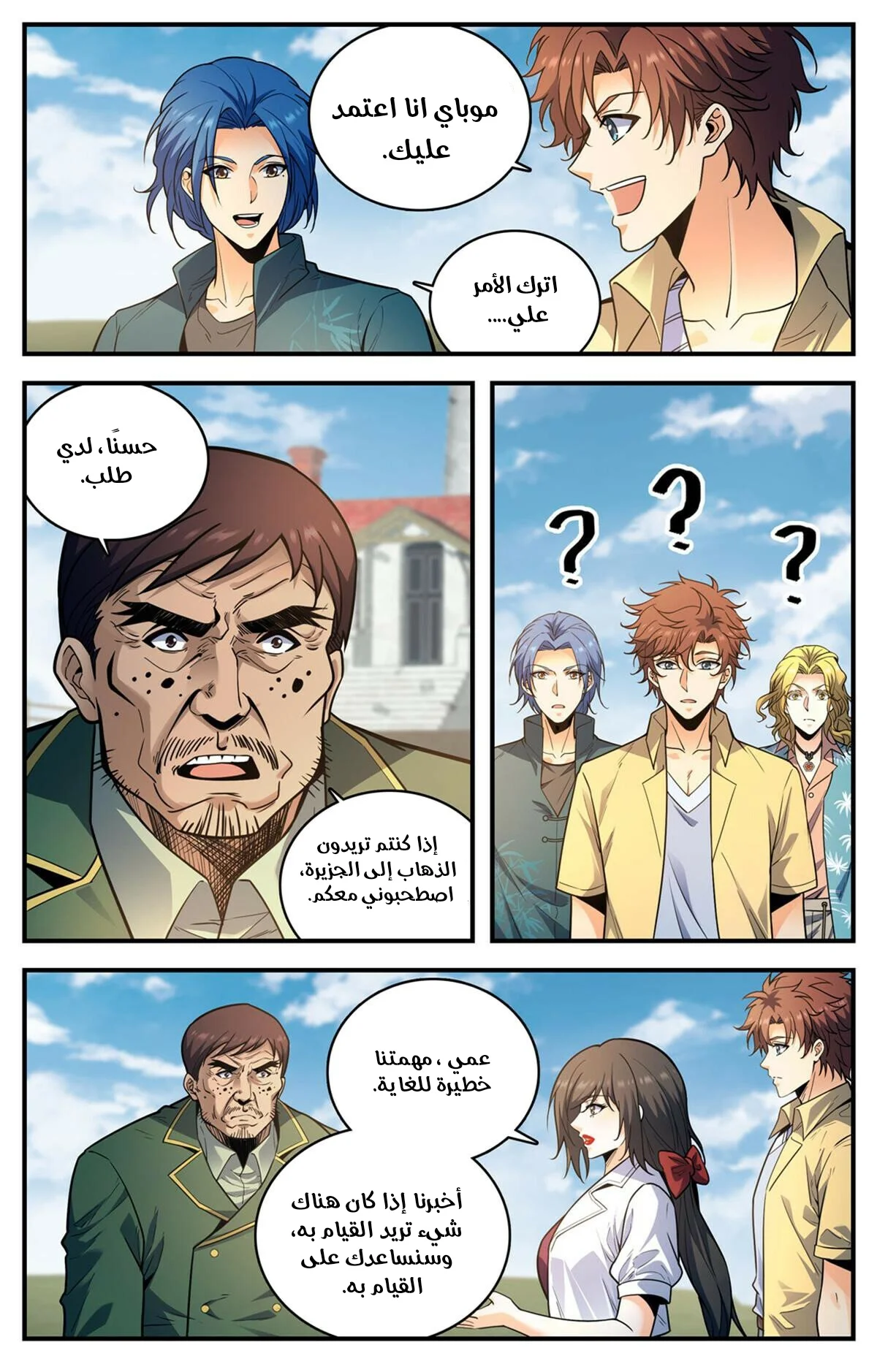 Read Versatile Mage AR Manga Online