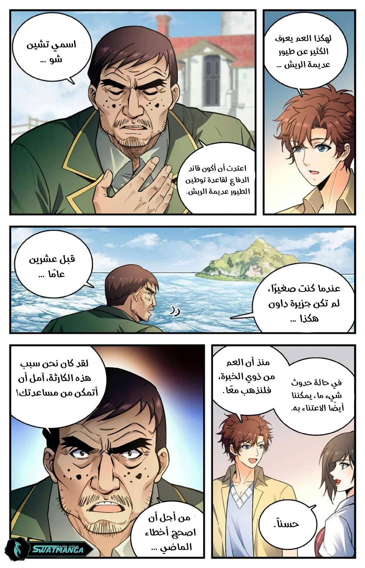 Read Versatile Mage AR Manga Online