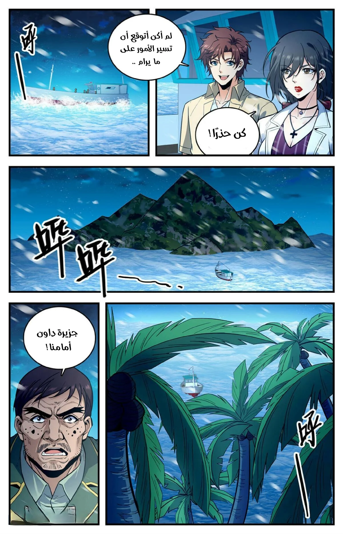 Read Versatile Mage AR Manga Online
