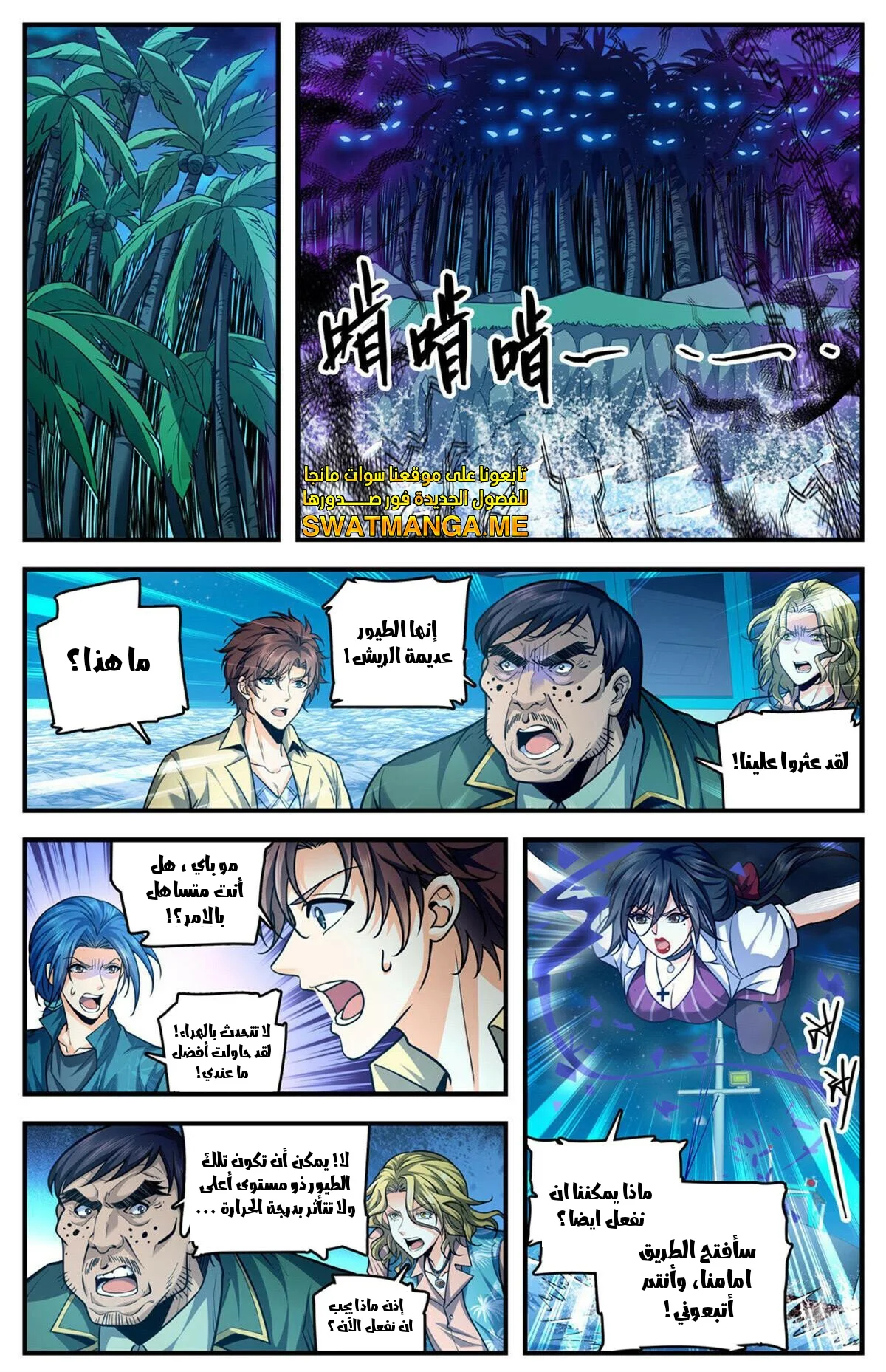 Read Versatile Mage AR Manga Online