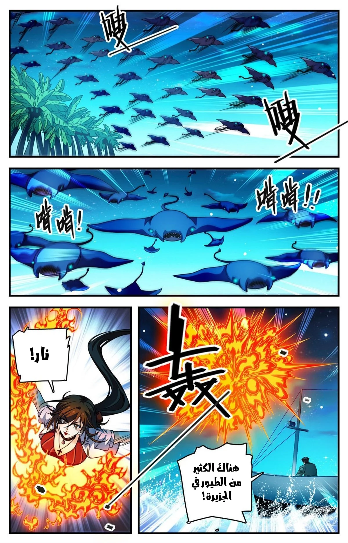 Read Versatile Mage AR Manga Online