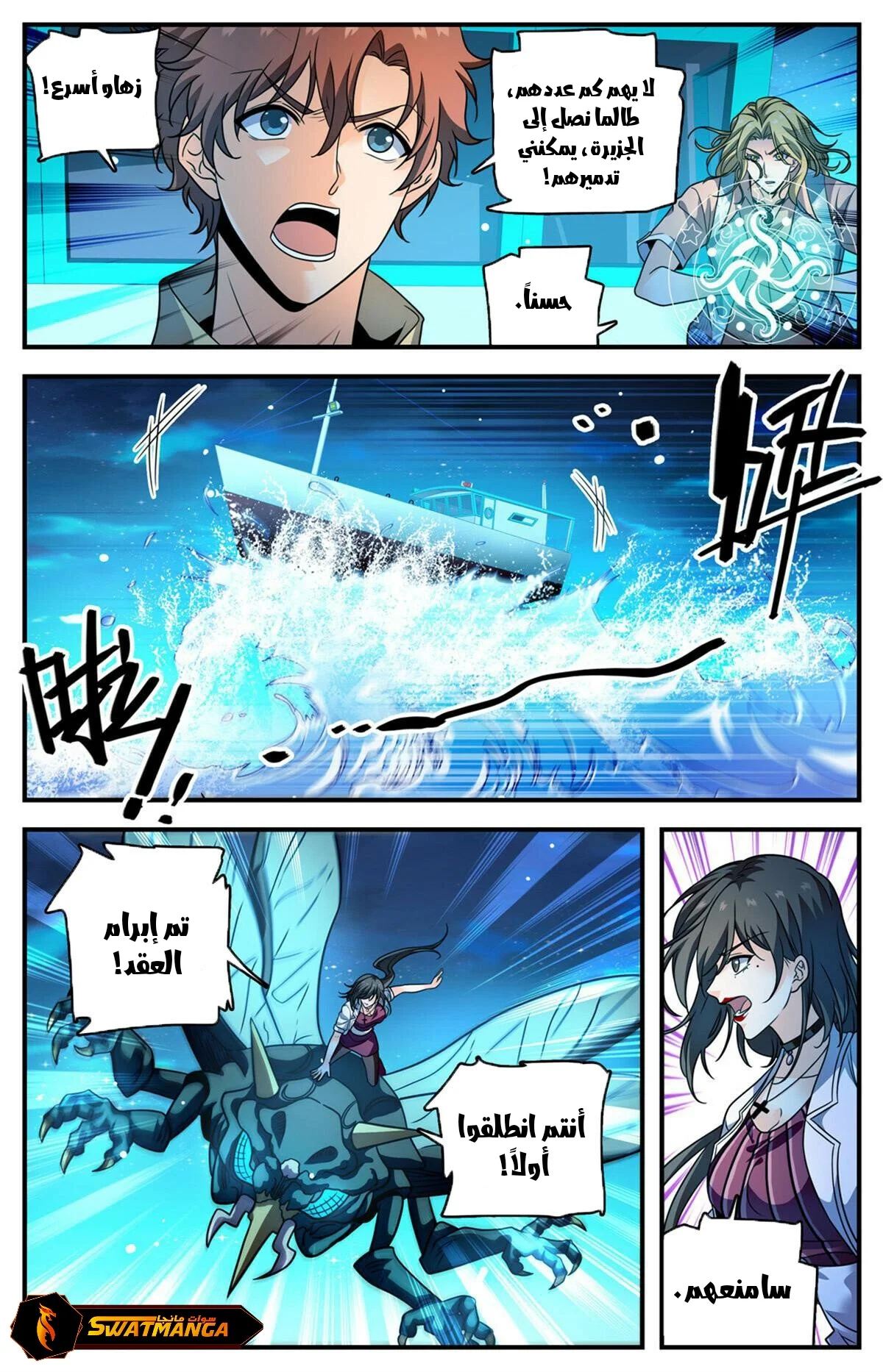 Read Versatile Mage AR Manga Online
