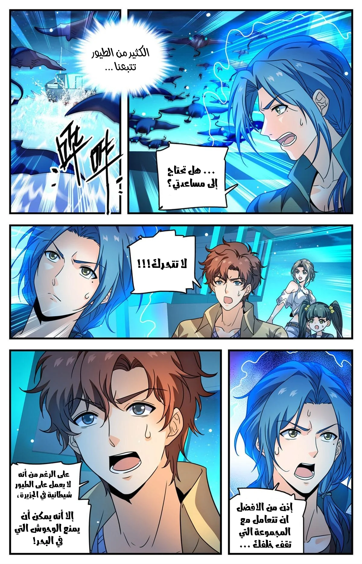 Read Versatile Mage AR Manga Online