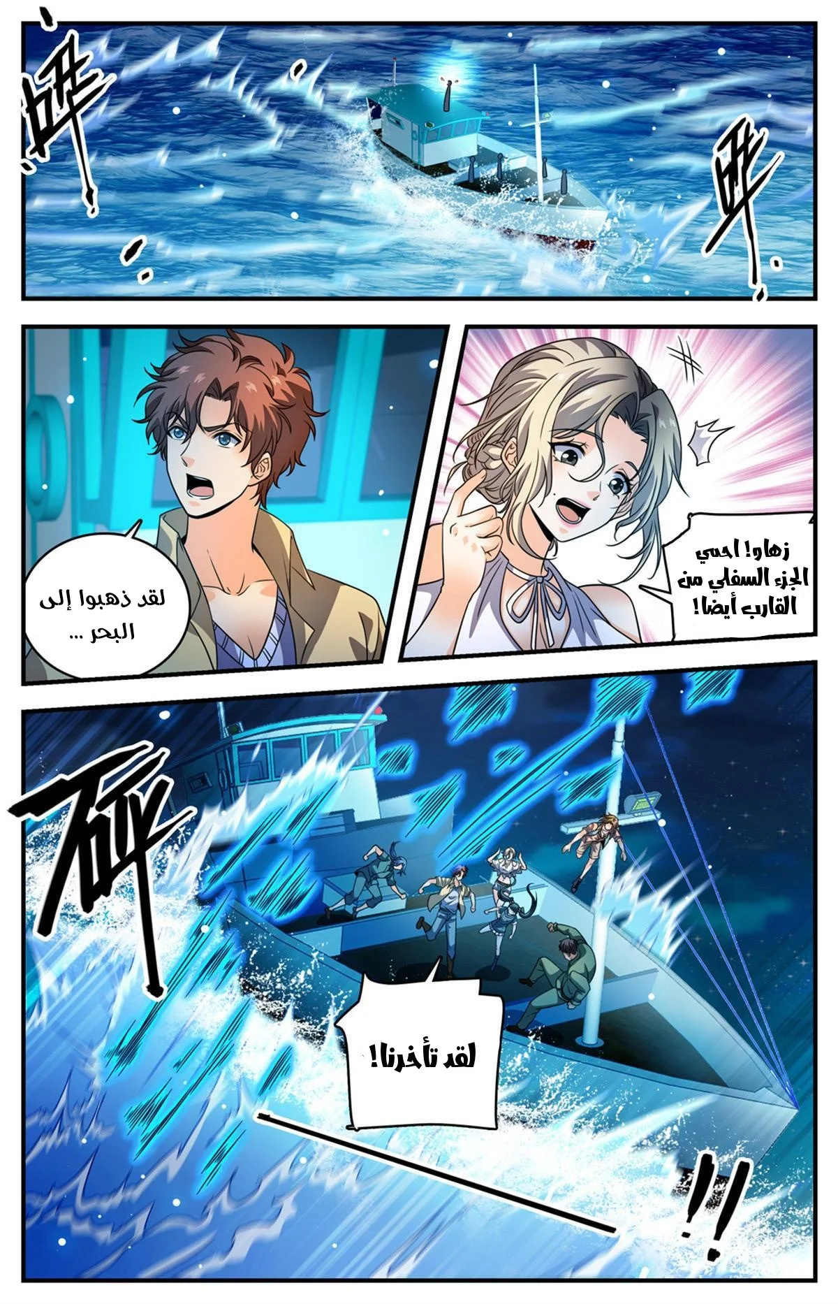 Read Versatile Mage AR Manga Online