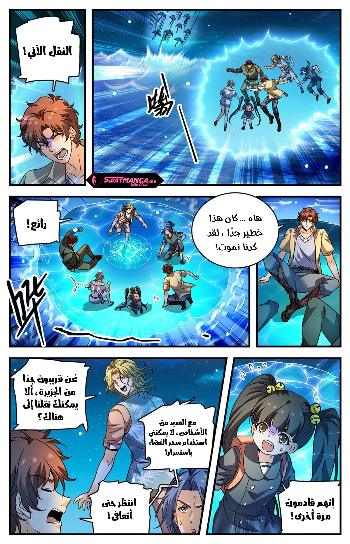 Read Versatile Mage AR Manga Online