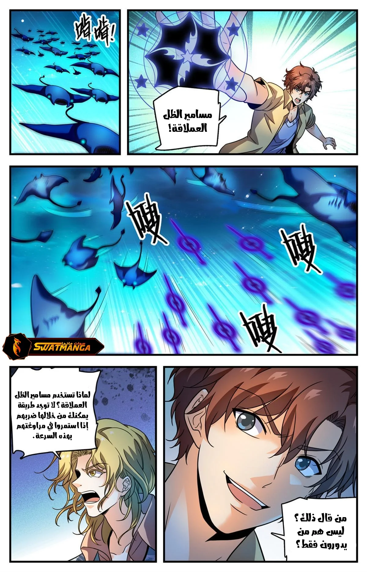 Read Versatile Mage AR Manga Online