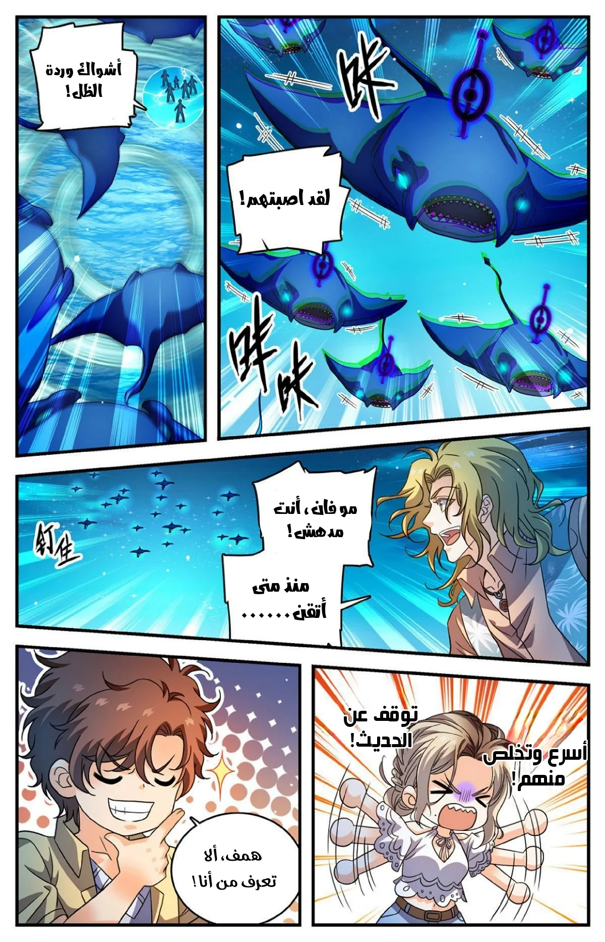 Read Versatile Mage AR Manga Online