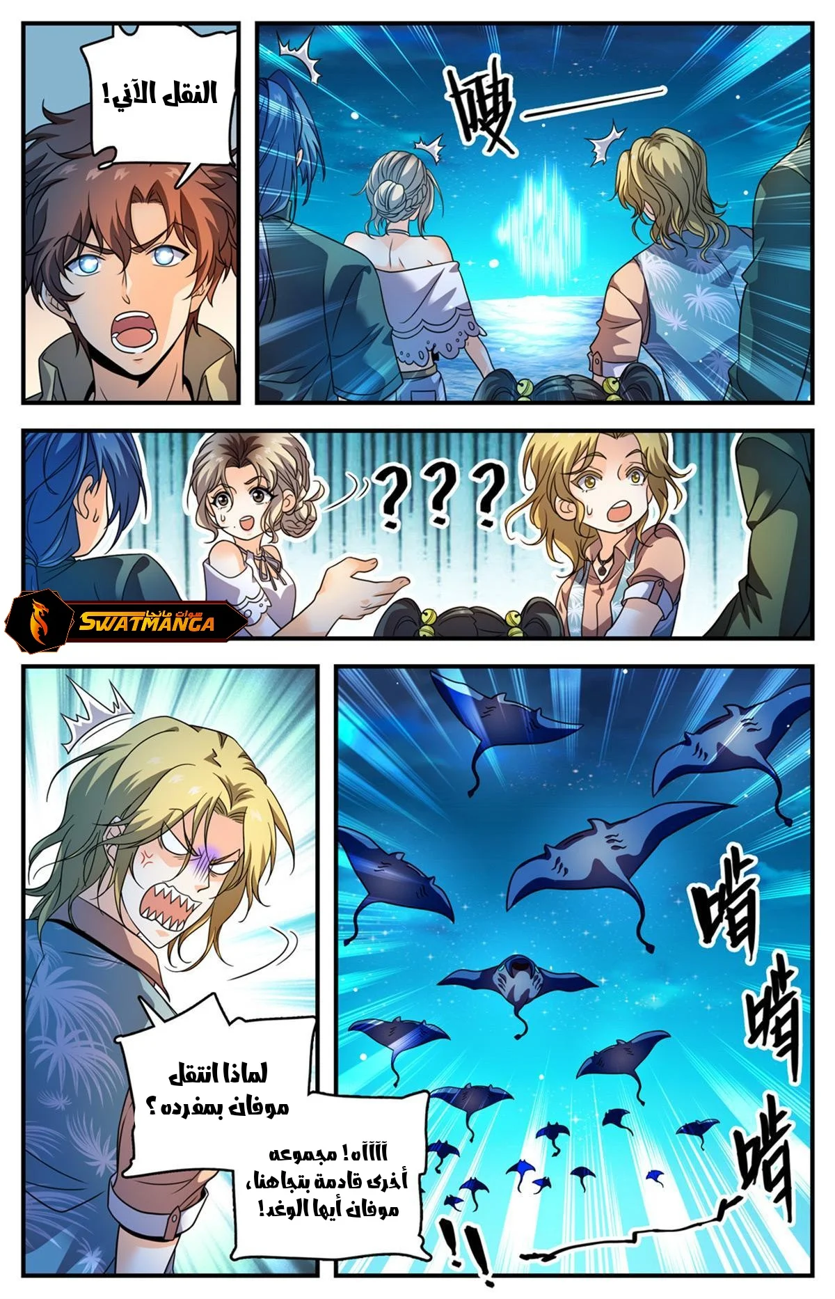 Read Versatile Mage AR Manga Online