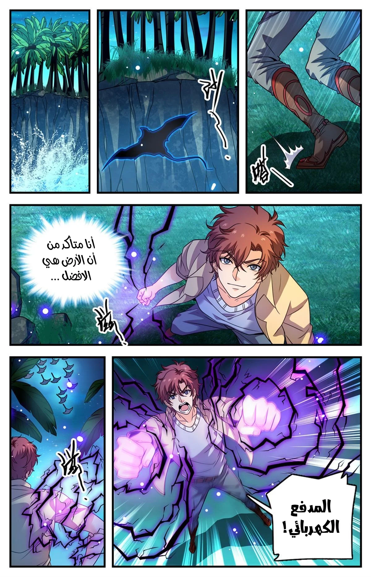 Read Versatile Mage AR Manga Online