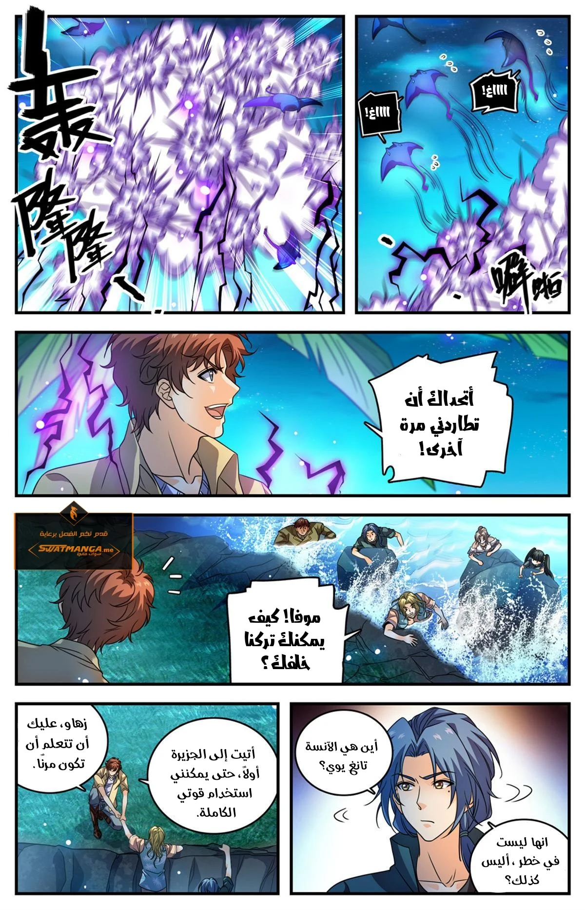 Read Versatile Mage AR Manga Online