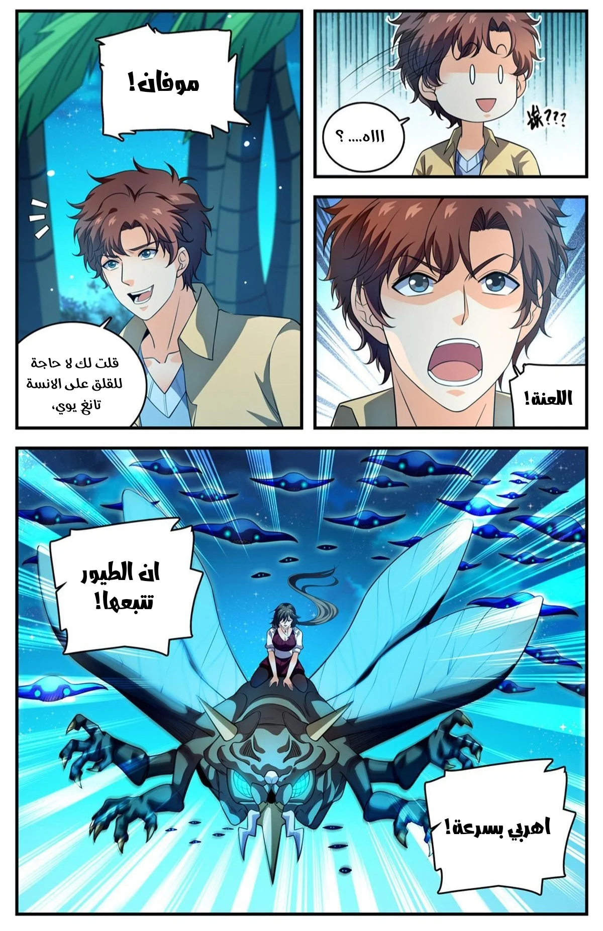 Read Versatile Mage AR Manga Online