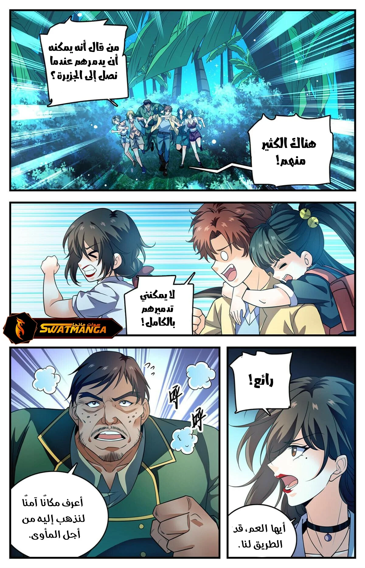 Read Versatile Mage AR Manga Online