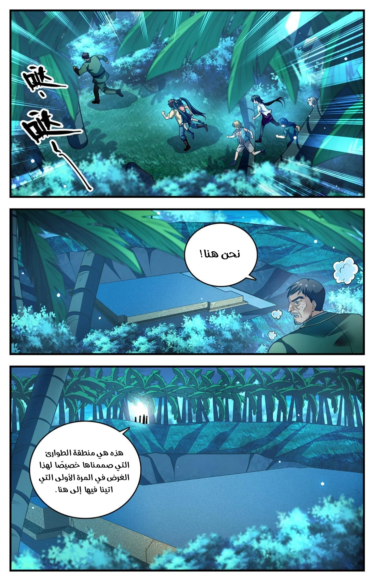 Read Versatile Mage AR Manga Online