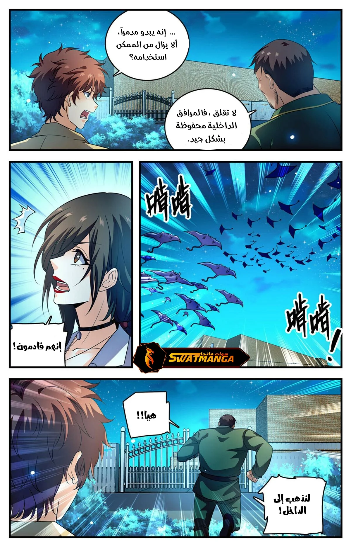 Read Versatile Mage AR Manga Online
