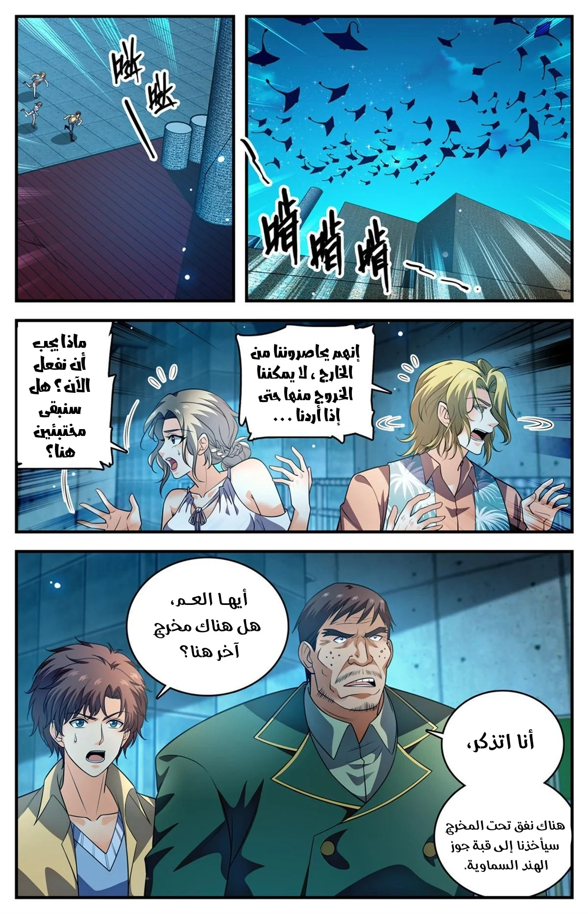 Read Versatile Mage AR Manga Online