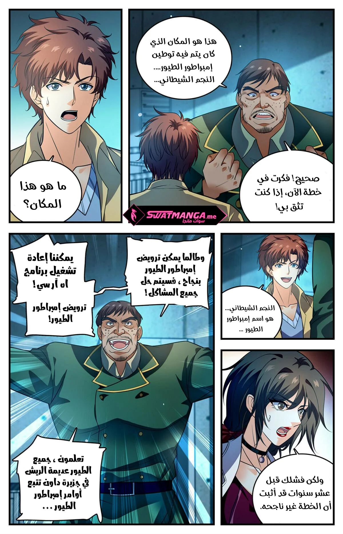Read Versatile Mage AR Manga Online