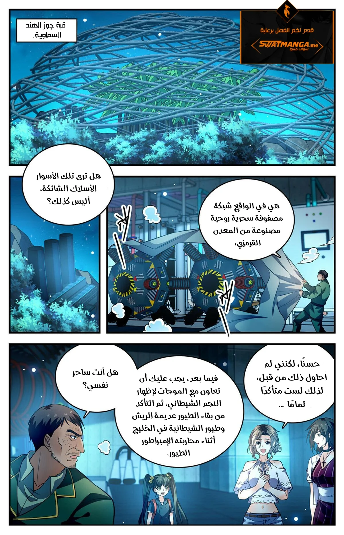 Read Versatile Mage AR Manga Online