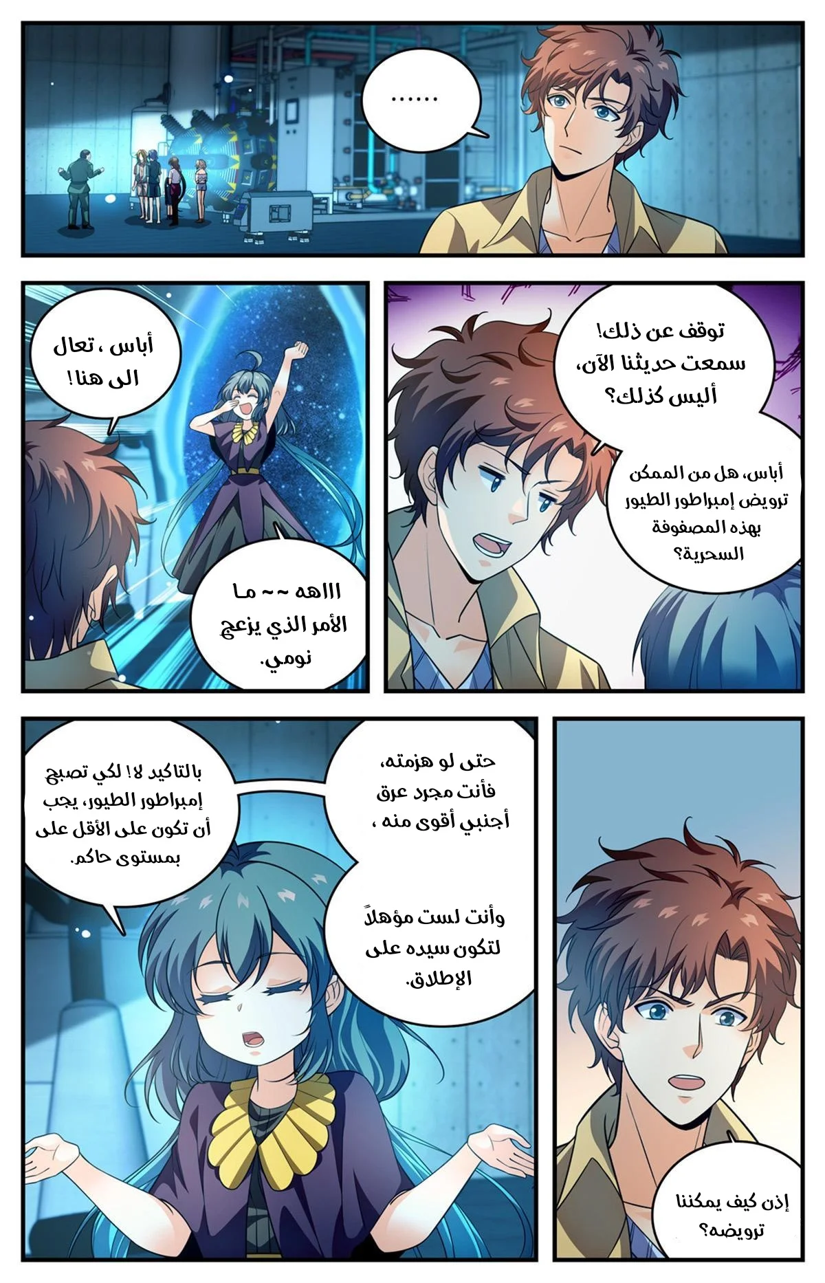 Read Versatile Mage AR Manga Online