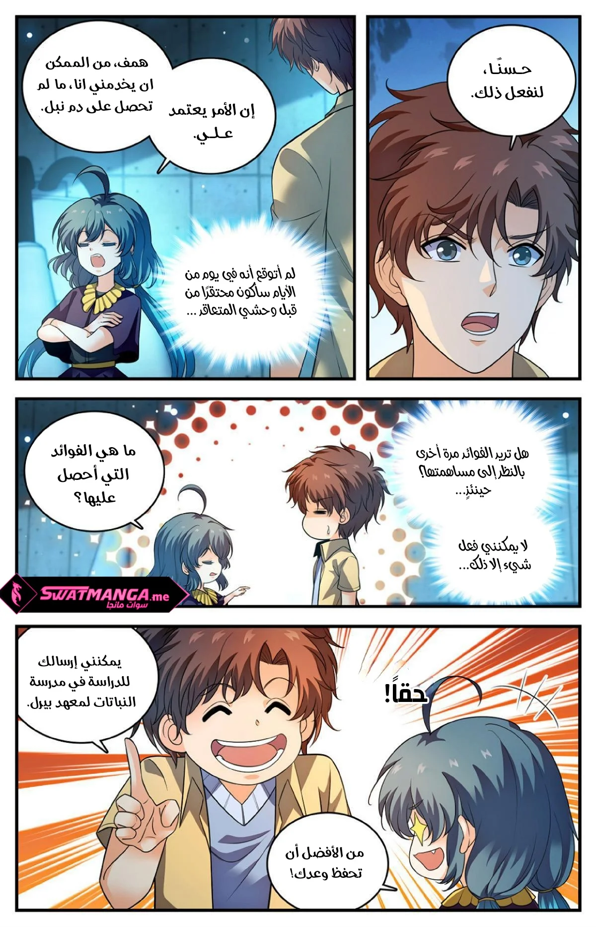 Read Versatile Mage AR Manga Online