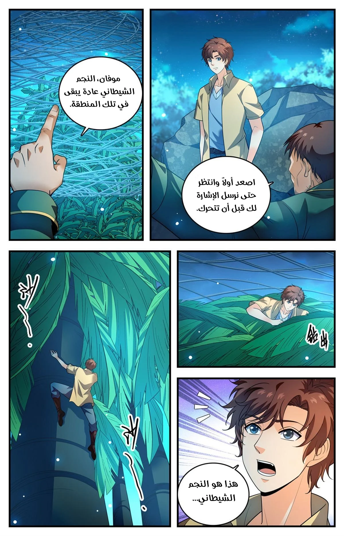 Read Versatile Mage AR Manga Online