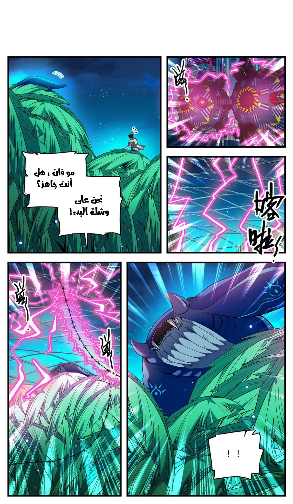 Read Versatile Mage AR Manga Online