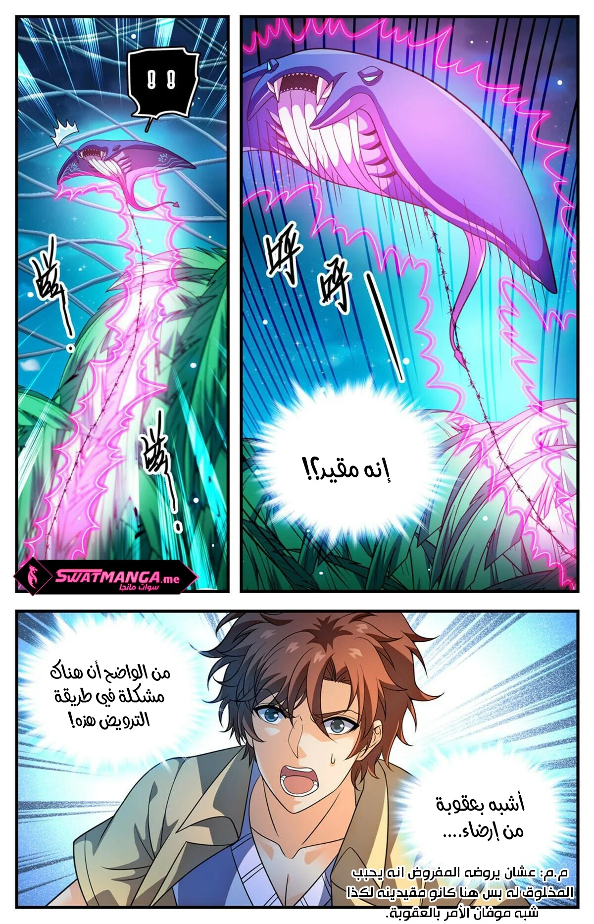 Read Versatile Mage AR Manga Online