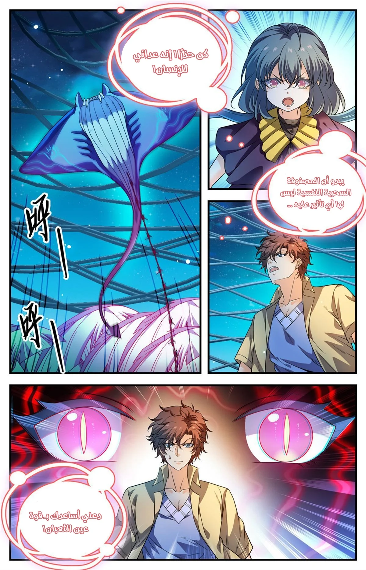 Read Versatile Mage AR Manga Online