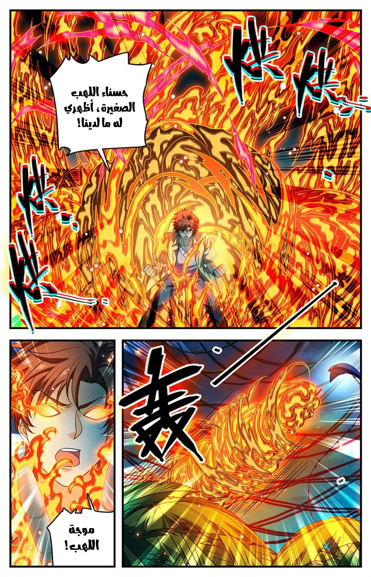 Read Versatile Mage AR Manga Online