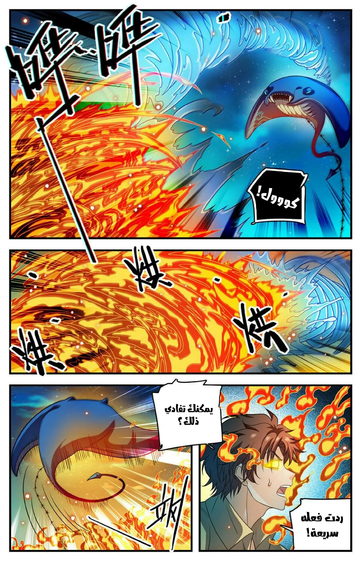 Read Versatile Mage AR Manga Online