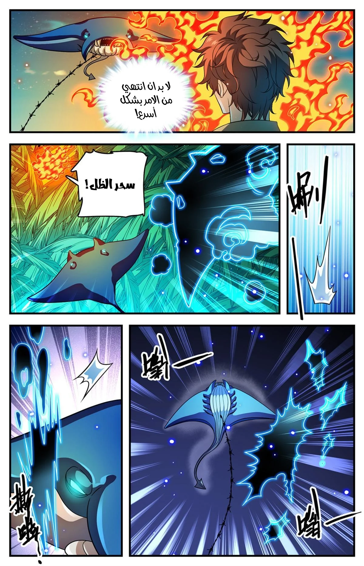 Read Versatile Mage AR Manga Online