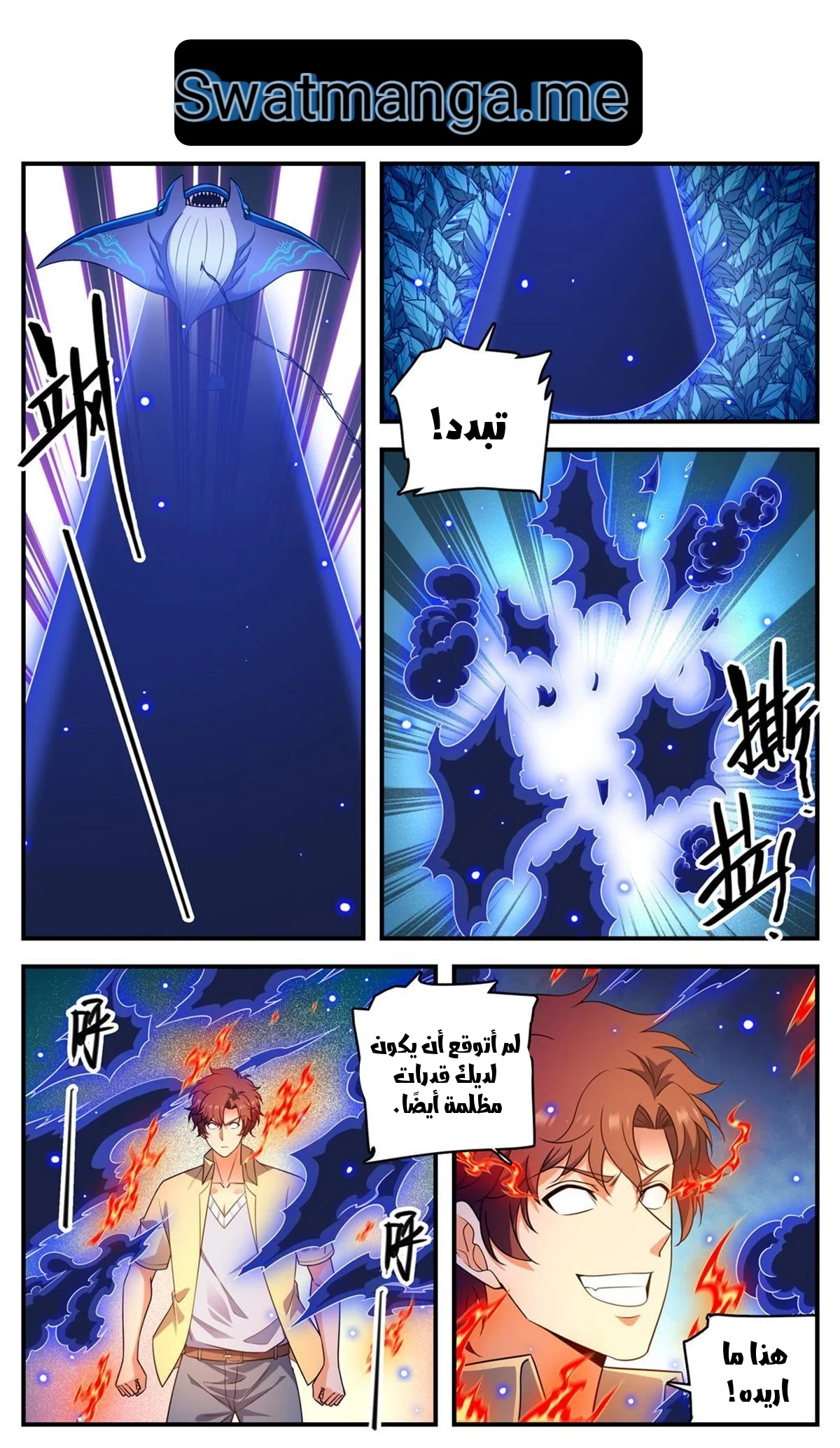 Read Versatile Mage AR Manga Online