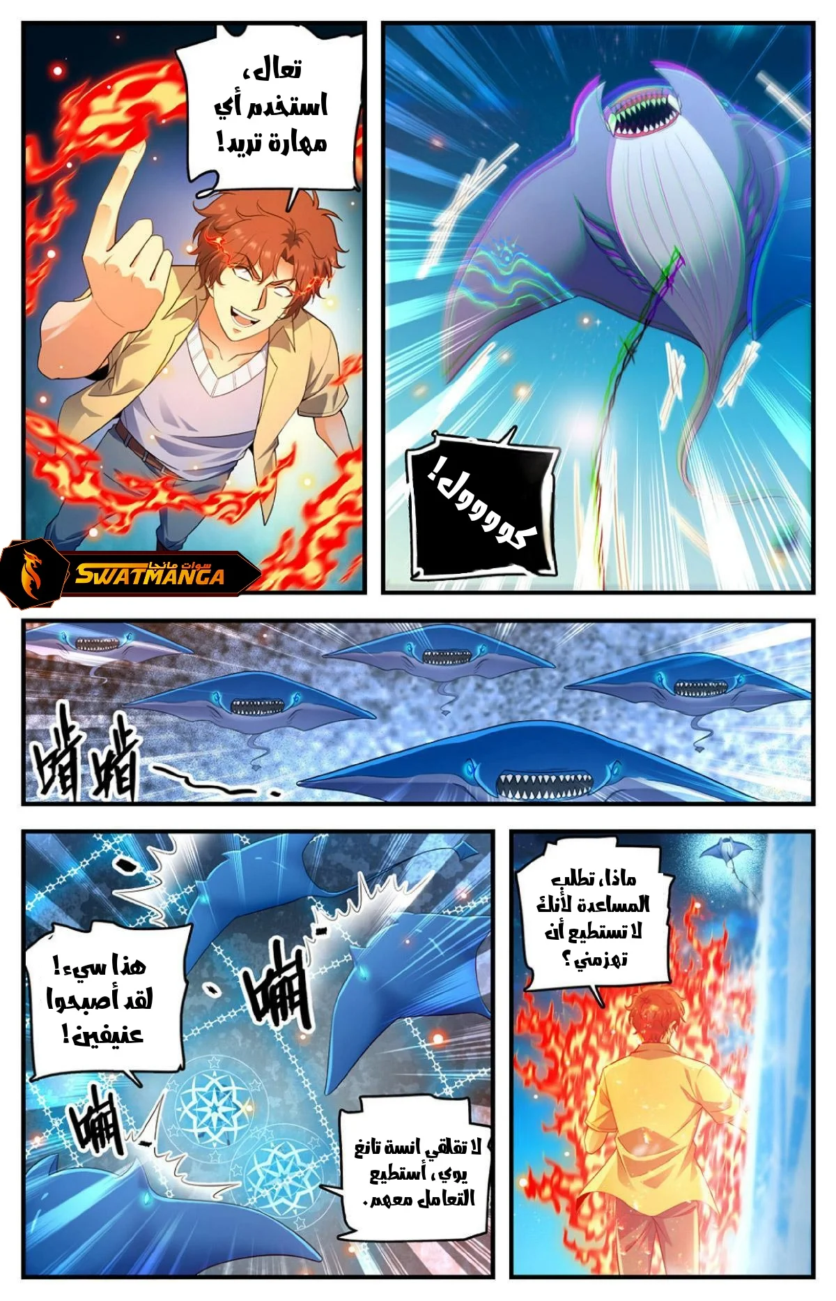 Read Versatile Mage AR Manga Online