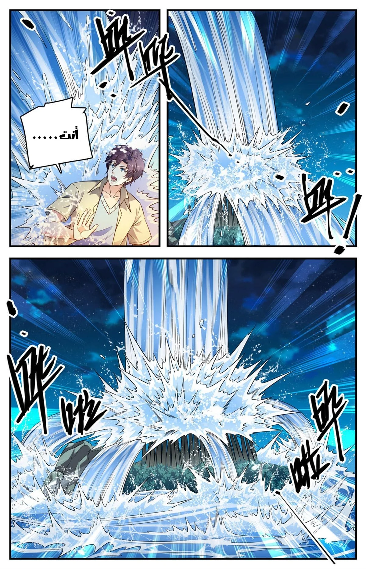 Read Versatile Mage AR Manga Online