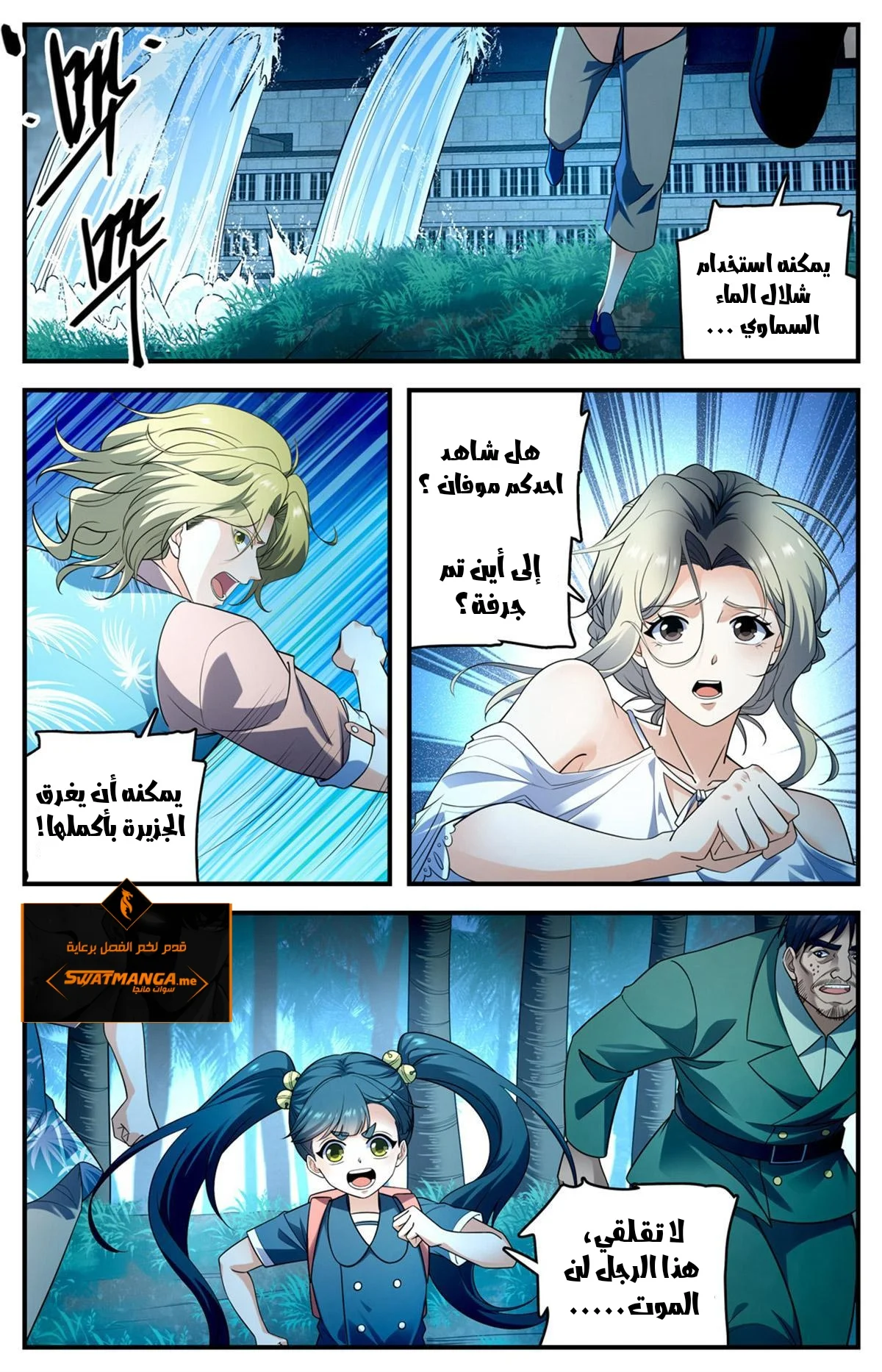 Read Versatile Mage AR Manga Online