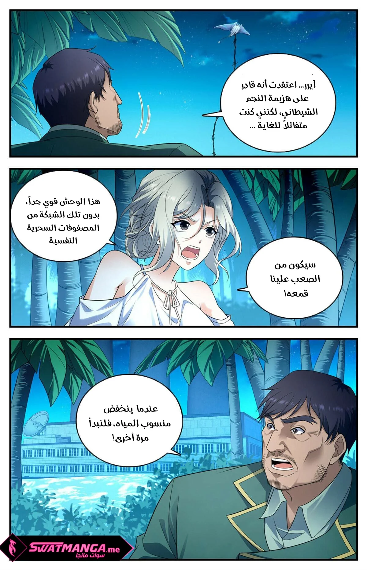 Read Versatile Mage AR Manga Online