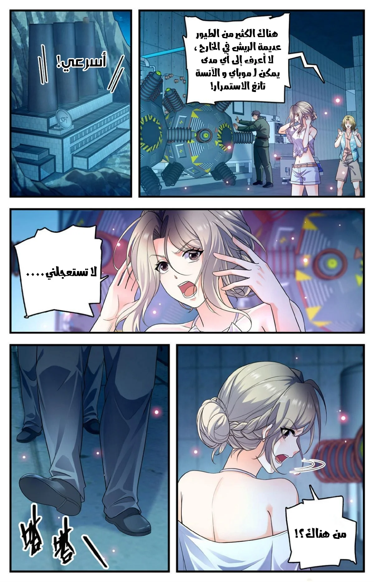 Read Versatile Mage AR Manga Online
