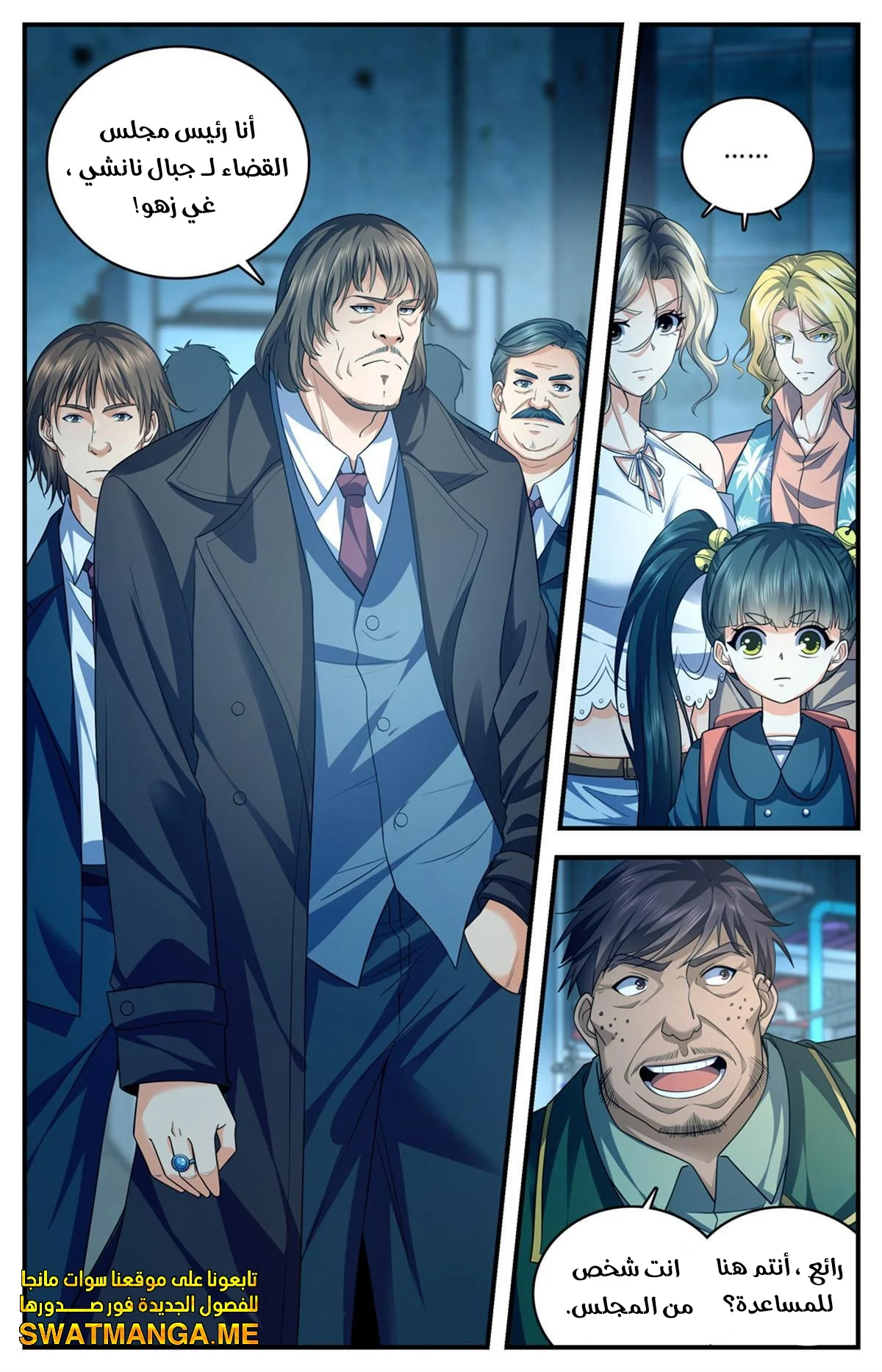 Read Versatile Mage AR Manga Online