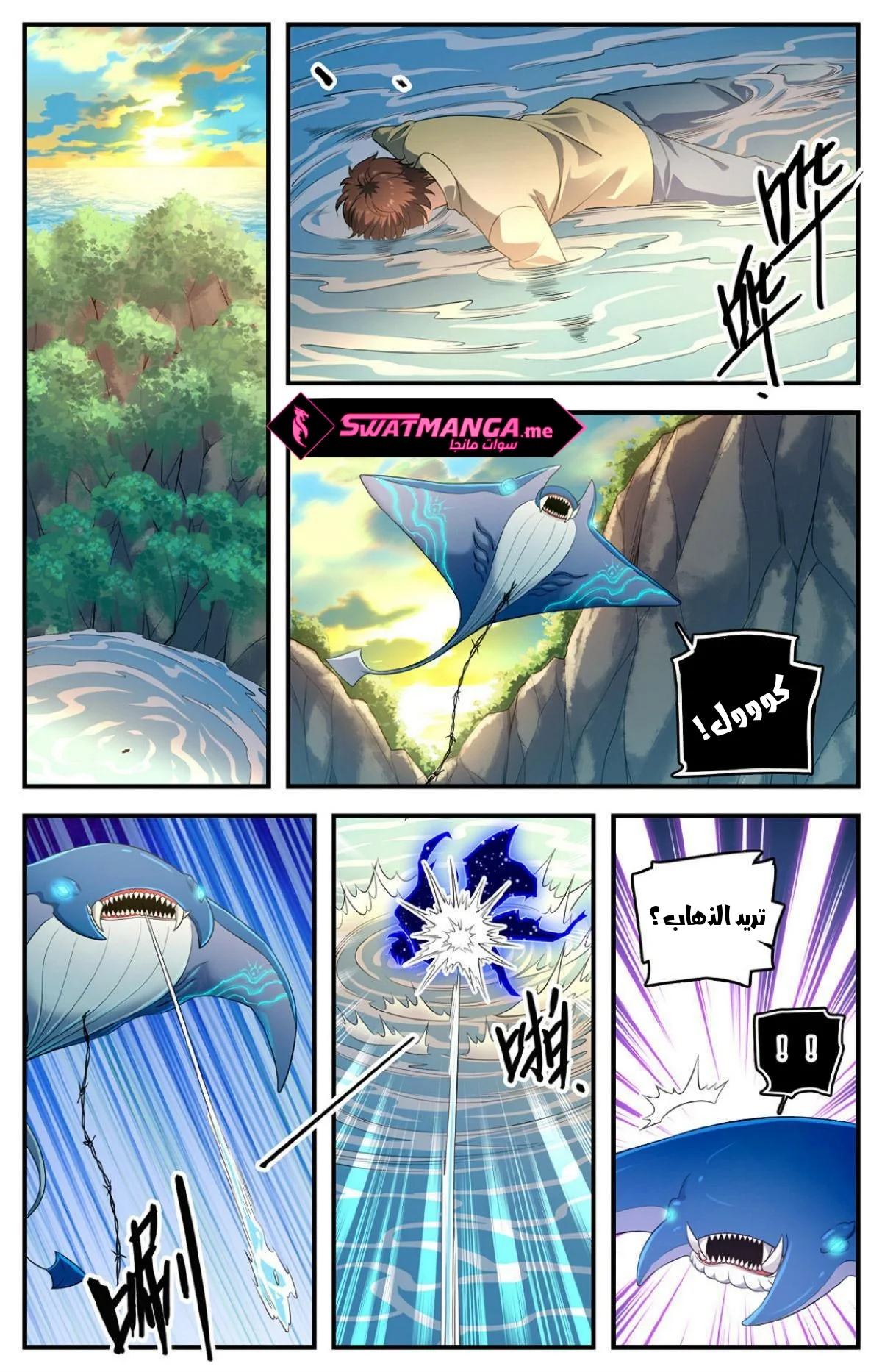Read Versatile Mage AR Manga Online