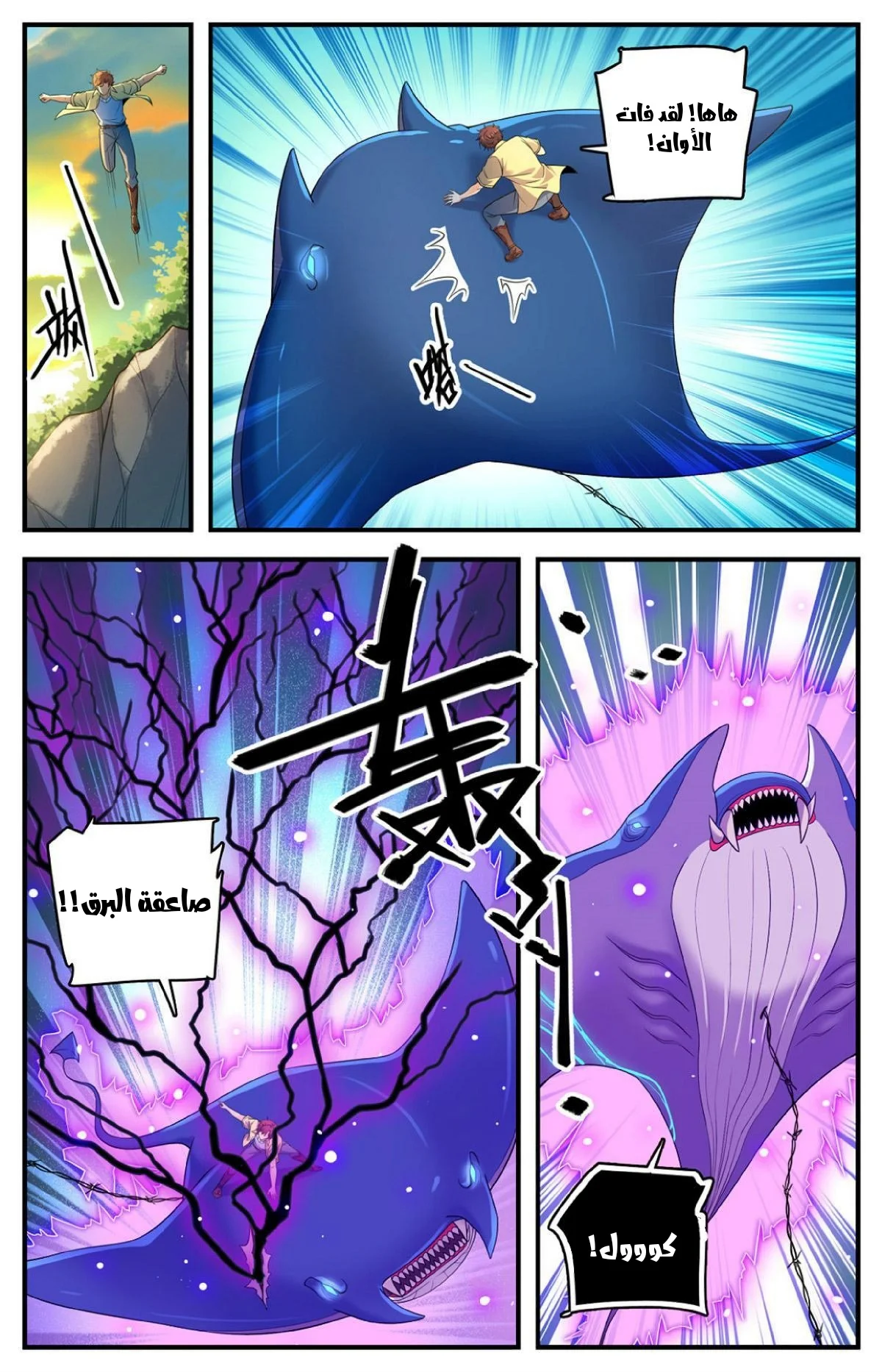 Read Versatile Mage AR Manga Online