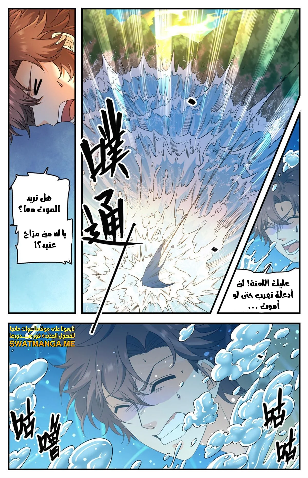 Read Versatile Mage AR Manga Online