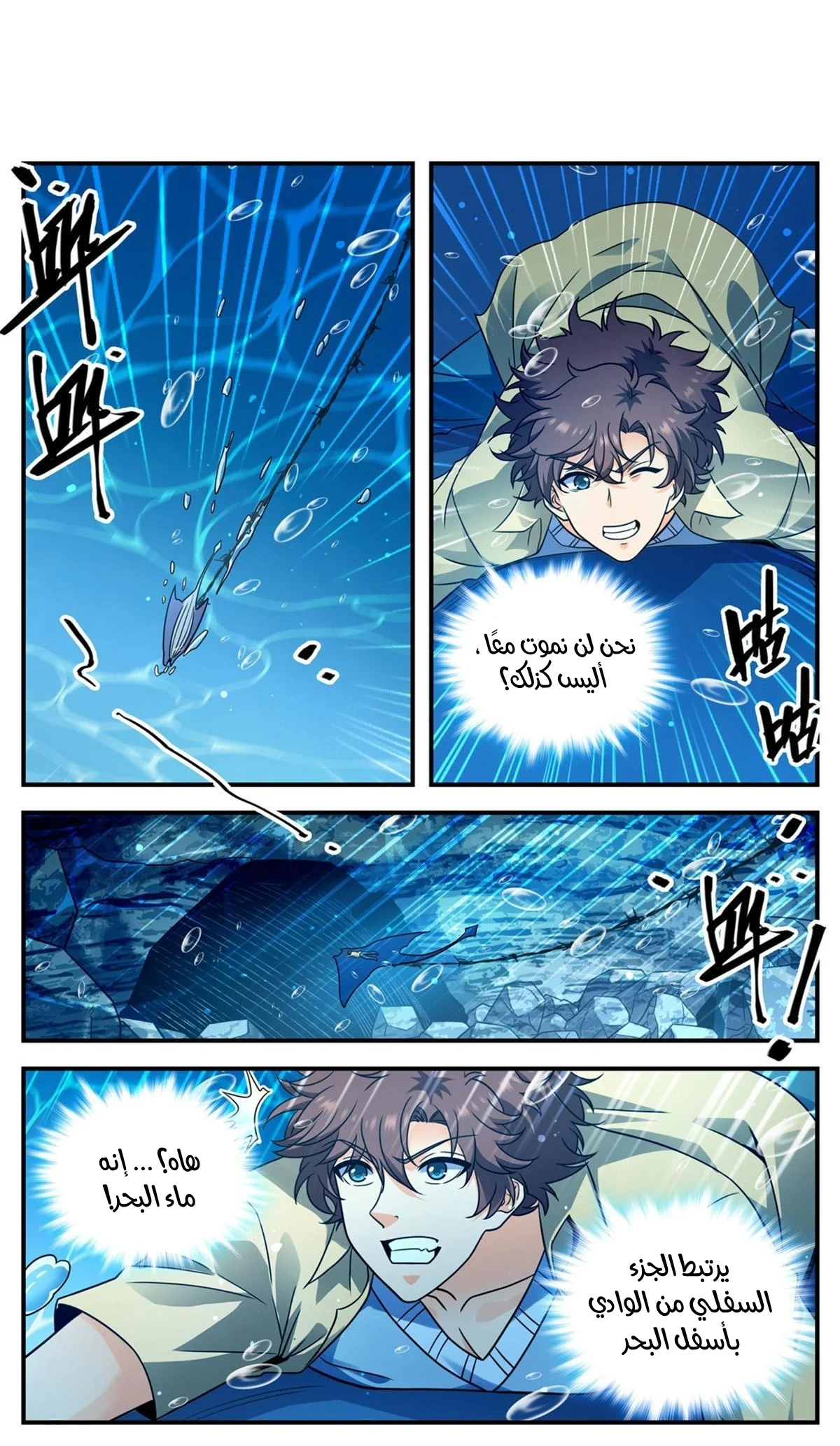 Read Versatile Mage AR Manga Online