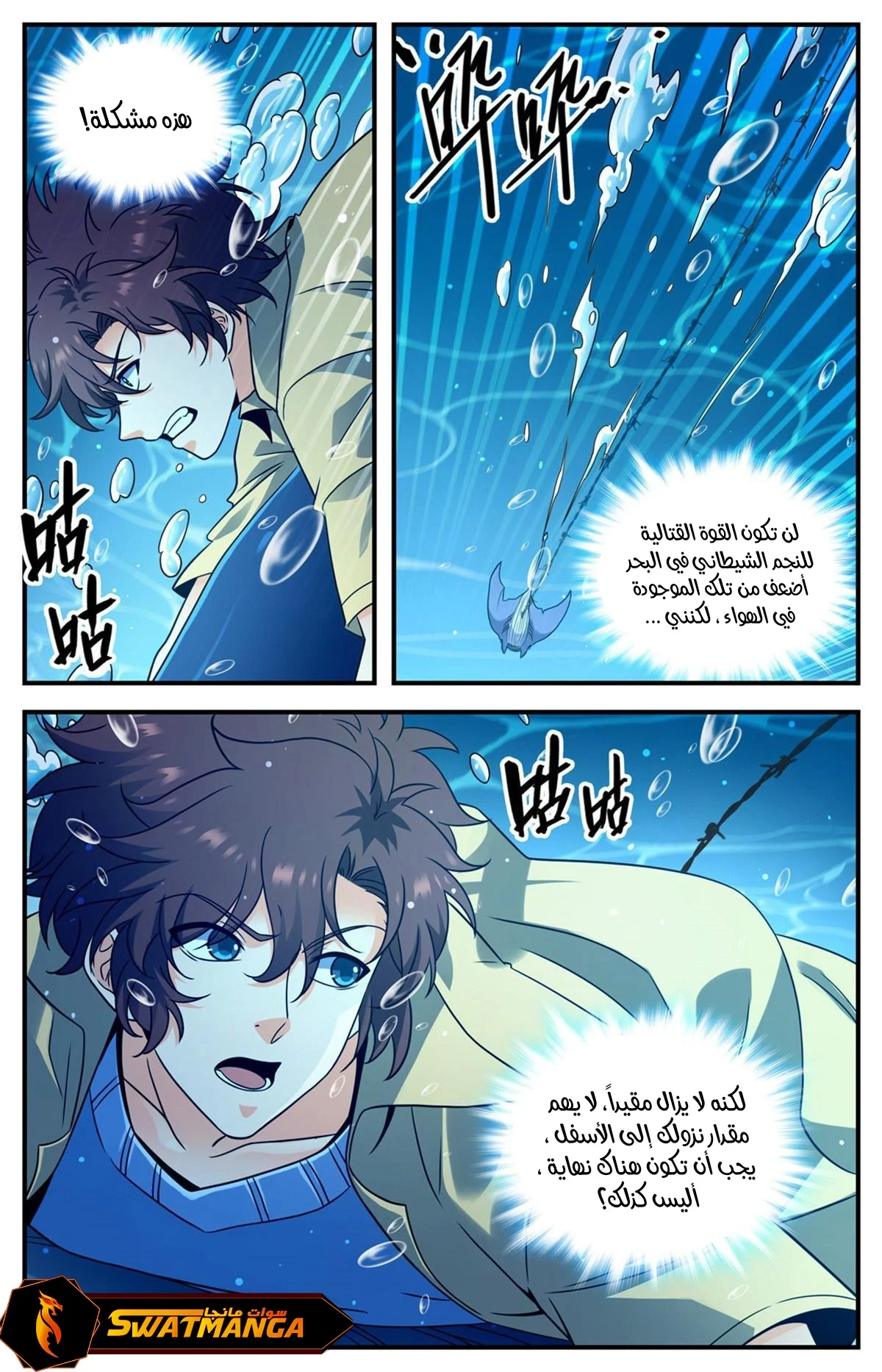 Read Versatile Mage AR Manga Online