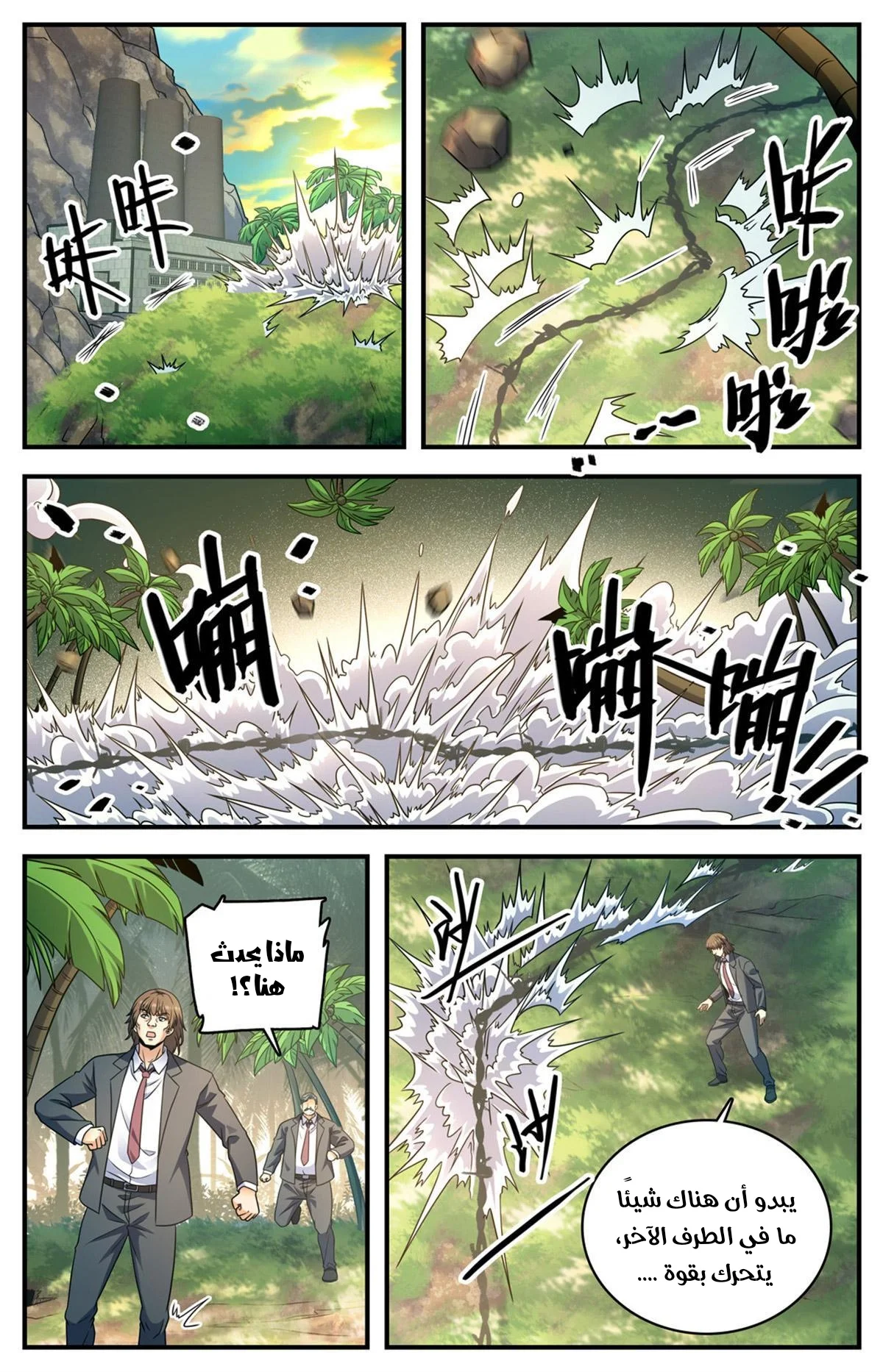 Read Versatile Mage AR Manga Online