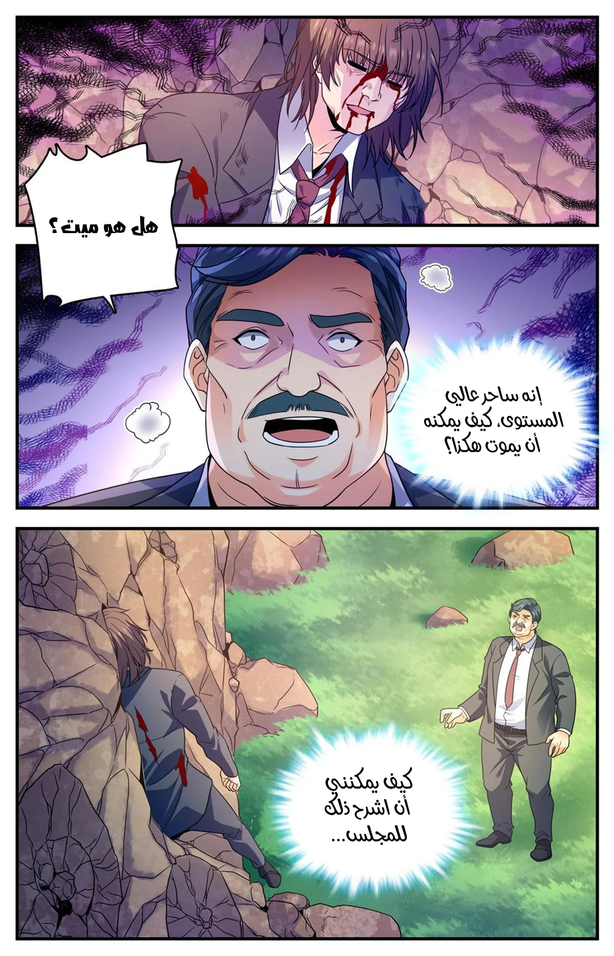 Read Versatile Mage AR Manga Online