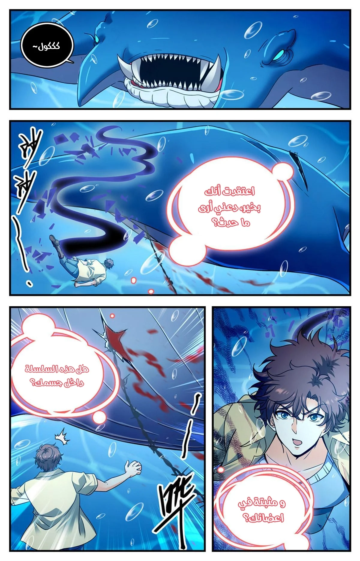 Read Versatile Mage AR Manga Online